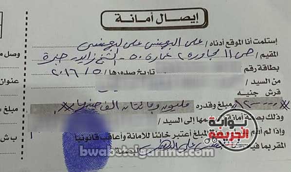 1 1 - بوابة الجريمة