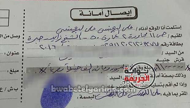 3 1 - بوابة الجريمة