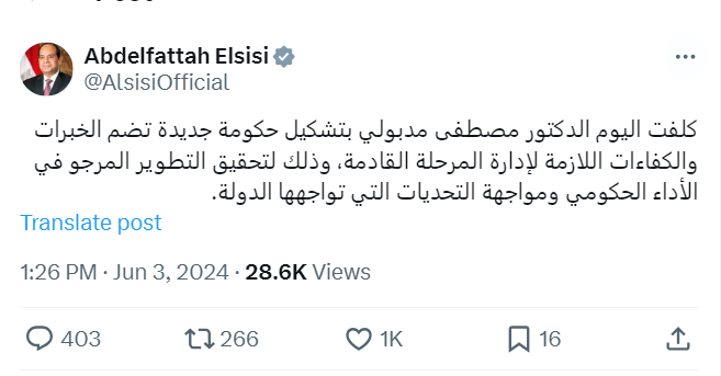 تغريدة السيسي