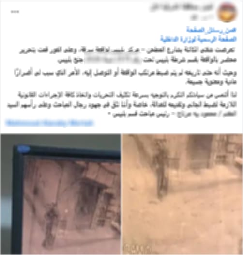 ضبط لص المساكن بالشرقية بعد كشف سرقة منزل واستعادة المسروقات | بوابة ...