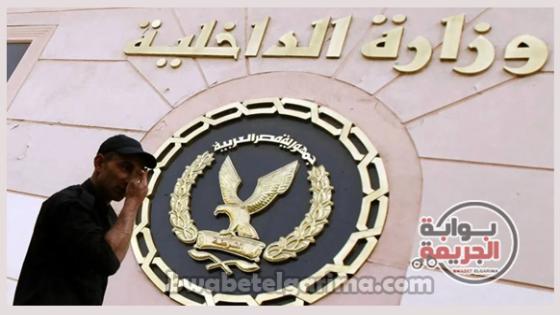 وزارة الداخلية تحل لغز إختفاء فتيات المرج