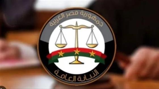 النيابة العامة تُحيل 20 متهمًا في قضية منصة “FBC” إلى محكمة الجنايات الاقتصادية