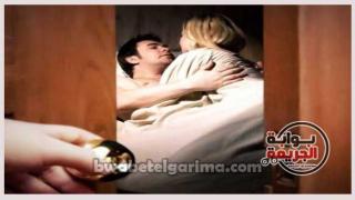 قصة زوج يصرخ فى المحكمة : زوجتى امرأة سيئة السمعة