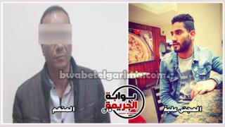 المجنى علية والمتهم