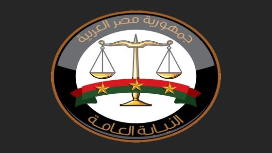 النيابة العامة تشارك في اليوم العالمي لمكافحة الإتجار بالبشر: “جريمة منظمة.. أوقفوا الاستغلال”