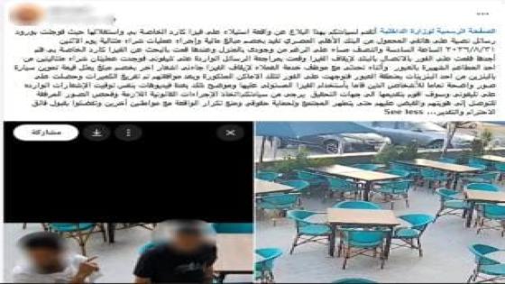 ضبط شخصين استخدما بطاقة ائتمانية بعد استخراجها من ماكينة صراف آلي بالقليوبية