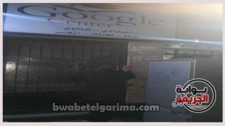 تشميع السنتر