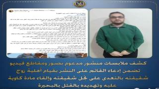 المحمودية..كشف كذب ادعاء شخص بتعرض نجله شقيقته للتعدي بـ”مادة كاوية”