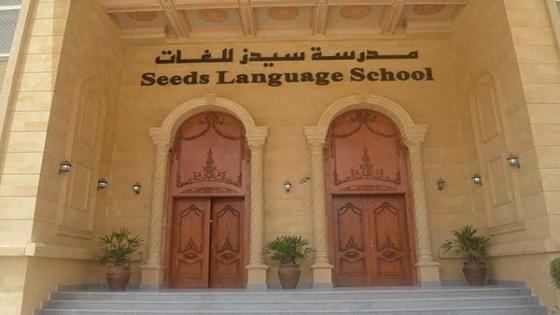 النيابة العامة تكشف متهمين جدد في واقعة صغار مدرسة سيدز