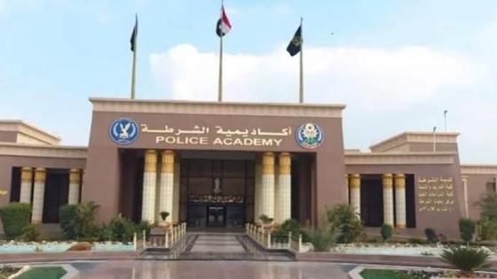 الداخلية تعلن اليوم قواعد قبول دفعة جديدة بكلية الشرطة للعام الدراسي 2026