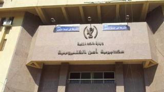 مديرية امن القليوبية