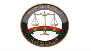 النيابة العامة تكشف تفاصيل القرار الجمهوري بتعيين دفعة جديدة من المعاونيين 