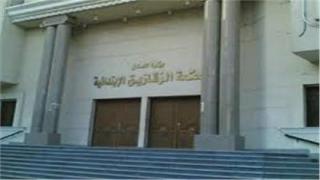 محكمة الزقازيق الابتدائية .أرشيفية