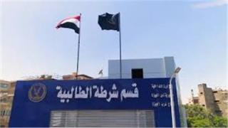 قسم شرطة الطالبية