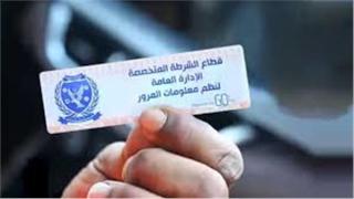 تحرير 960 مخالفة للملصق الإلكتروني.. ورفع 44 سيارة ودراجة نارية متروكة