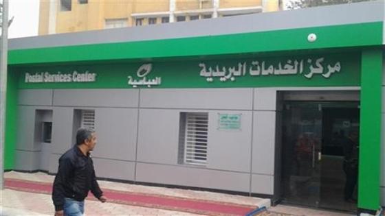 من مكتب البريد.. تعرف على خدمات الأحوال المدنية والرسوم ومصاريف توصيل الوثائق للمنازل
