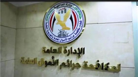 غسل 100 مليون جنيه.. ضبط 3 أشخاص متهمين بإخفاء متحصلات نشاط إجرامي في تقليد العلامات التجارية