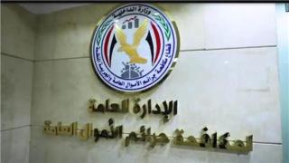 غسل 5 ملايين جنيه من أموال الهجرة غير الشرعية.. «الأموال العامة» تتخذ الإجراءات القانونية ضد أحد الأشخاص