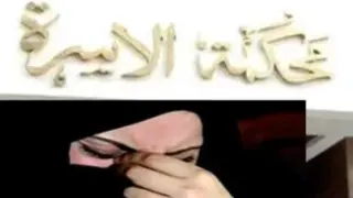 دعوى تمكين أمام محكمة الأسرة بأكتوبر بعد اتهام زوج بالخيانة والعنف