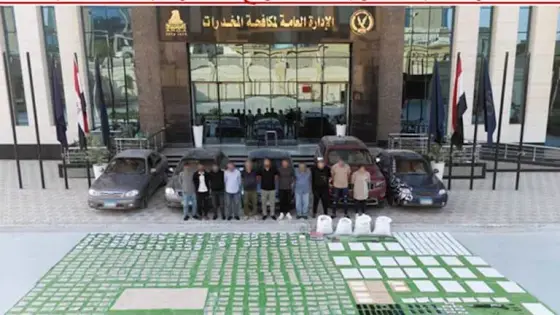 أكبر ضربة أمنية ضد تهريب المخدرات في 2025.. الداخلية تحبط صفقة مخدرات ضخمة بـ2.7 مليار جنيه