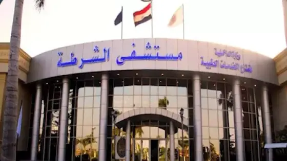 الداخلية تفتح مستشفياتها مجانًا للكشف على المسنين خلال شهر أكتوبر