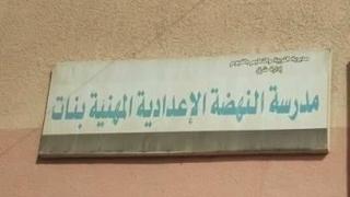 إحالة معلمتين ومدير مدرسة النهضة الإعدادية بنات بالفيوم للتحقيق