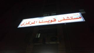 عاجل ،،انفراد،،تعرف علي اسماء ال 25 طالب اصحاب حالات التسمم بمدرسة بني غريان بالمنوفية