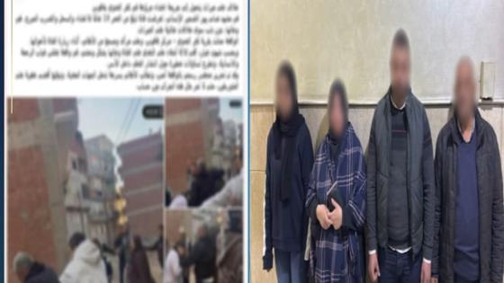 القبض على 4 أقارب بعد الاعتداء على طالبة وخالها في الشرقية