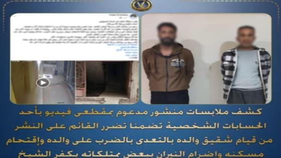 أمن كفر الشيخ يكشف حقيقة فيديو “حرق الممتلكات”.. خلافات الميراث تشعل أزمة بين شقيقين