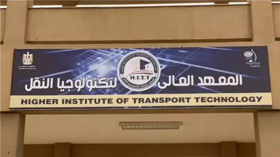 استبعاد سائق نائب رئيس السكة الحديد من مهامه بعد ضبط نجله بمواد مخدرة