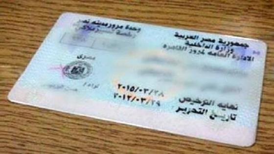 كشف طبي ودورات تدريبية.. الداخلية تعلن شروطًا جديدة لاستخراج وتجديد الرخص المهنية