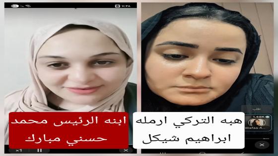هبة التركي تنهار وتستغيث بالرئيس السيسي: “اتهموني ببيع أعضاء جوزي!”