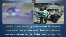 دهس قاتل في المحلة.. ضبط سائق “توك توك” فرّ بعد وفاة مُسن