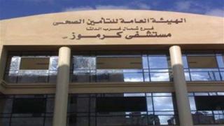 طبيبة مستشفى كرموز ضحية التحرش بغرفة العمليات: زميلي لمس أجزاء من جسدي