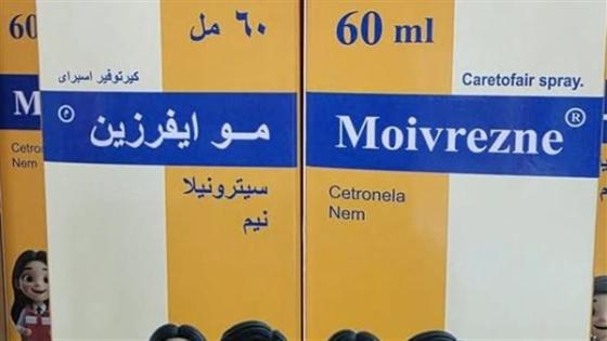 مو إيفرزين لوشن