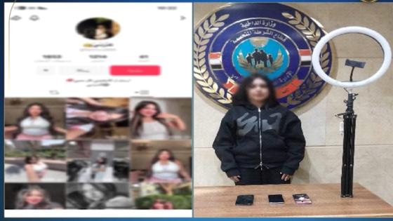 القبض على تيك توكر شهيرة لنشرها فيديوهات رقص خادشة في العمرانية