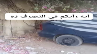 ضبط “سايس” فرغ هواء إطارات سيارة طبيبة رفضت دفع إتاوة في مدينة نصر