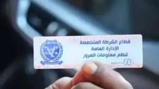 المرور يحسم مخالفات الملصق الإلكتروني ويرفع 42 مركبة متروكة خلال 24 ساعة