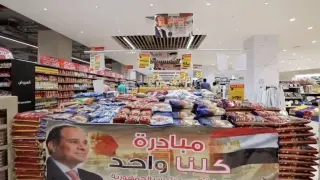 «كلنا واحد» تواصل خفض الأسعار.. 2567 منفذًا وسلسلة تجارية في مختلف المحافظات حتى نهاية أكتوبر