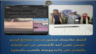 الداخلية” تكشف حقيقة فيديو التعدي على مسن وسيدة في كوم حمادة