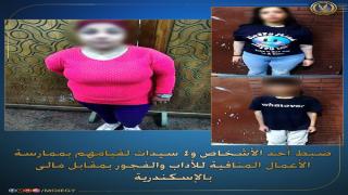 ضبط شبكة تمارس أعمالًا منافية للآداب عبر تطبيقات إلكترونية بالإسكندرية.. تفاصيل