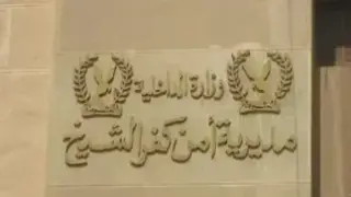 بسبب الميراث.. مشاجرة بين أب ونجله تنتهي بمقتل الابن في كفر الشيخ