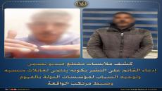 المتهم: كنت تحت تأثير المخدرات..القبض على صاحب فيديو مسيء لمؤسسات الدولة بالفيوم