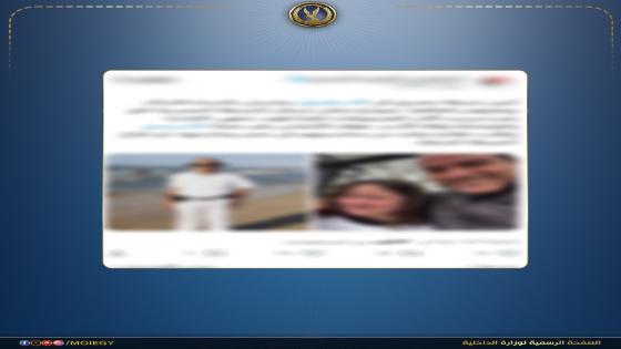 الداخلية تكشف الحقيقة.. مفصول منذ 2023 وراء فيديو التحرش المتداول