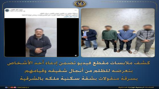 شقة فاقوس تشعل الخلاف.. الأمن يكشف حقيقة فيديو “السرقة” بالشرقية