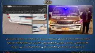 سقوط سائق ميكروباص أساء لفتيات في بني سويف.. والداخلية تتحرك سريعًا