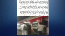 إنهاء خدمة فردي شرطة لمخالفتهما مقتضيات الواجب الوظيفي داخل محطة سكك حديدية