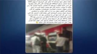 إنهاء خدمة فردي شرطة لمخالفتهما مقتضيات الواجب الوظيفي داخل محطة سكك حديدية