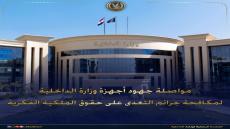 ضبط “ريسيفرات فك الشفرات” في عابدين.. الداخلية تسقط شبكة انتهاك حقوق الملكية