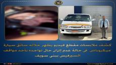الداخلية تضبط سائق “ميكروباص” ببني سويف ظهر في حالة عدم اتزان بسبب المواد المخدرة